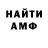 Amphetamine 97% Yevhen Hark