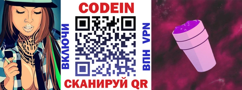 Codein Purple Drank Сланцы