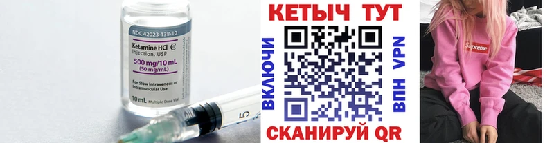 Кетамин VHQ  Сланцы 