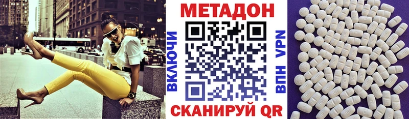 МЕТАДОН VHQ  Сланцы 
