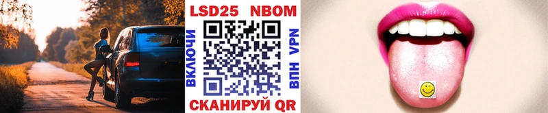 Марки 25I-NBOMe 1,5мг Сланцы